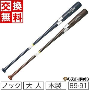 交換往復送料無料 SSK リーグチャンプFUNGO ノックバット 大人 木製＋メイプル 89cm・550g平均 91cm・570g平均 SBB8006 野球｜野球用品ベースボールタウン