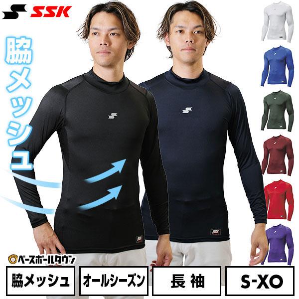 野球 アンダーシャツ 長袖 ハイネック フィットタイプ 大人 SSK SCβ 吸汗速乾 日本製 SC...