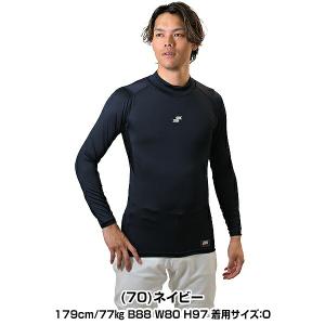 野球 アンダーシャツ 長袖 ハイネック フィッ...の詳細画像4