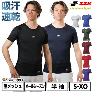 野球 アンダーシャツ 半袖 丸首 フィット SSK SCβ DRY SPARK ドライスパーク 吸汗...