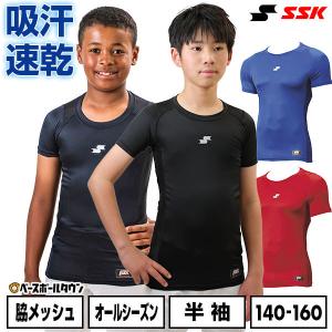 ゼット（ZETT） 野球 シャカシャカ ジュニア 長袖 ハイネック 防風