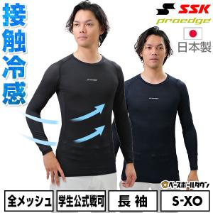 アンダーアーマー アンダーシャツ 夏用 長袖 丸首 ×３枚セット 楽天市場】野球 アンダーシャツ 夏用 長袖 丸首 フィットタイプ