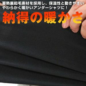 365日出荷 野球 裏起毛 アンダーシャツ 冬...の詳細画像1