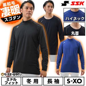 野球 アンダーシャツ エスエスケイ冬用 長袖 ローネック ミドルフィット SSK 保温 大人用 BUE221LL｜bbtown