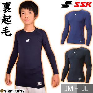 野球 アンダーシャツ ジュニア用 冬用 長袖 丸首 SSK SCβ 裏起毛 SCBE2105LLJ 野球ウェア