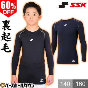 SSK アンダーシャツ ジュニア用 長袖 SCβ蓄熱やわらかローネック