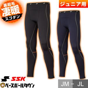 SSK アンダータイツ ジュニア用 裏起毛 SCβ蓄熱やわらか