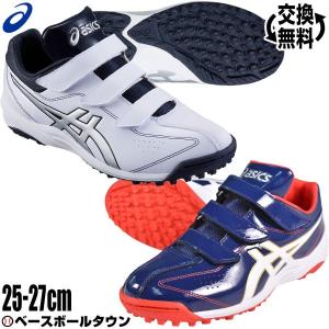 アシックス トレーニングシューズ 野球 ネオリバイブTR ベルクロ トレシュー アップシューズ SFT144 限定カラー サイズ交換往復無料