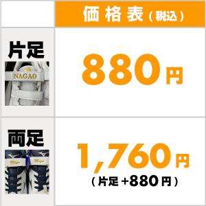 本体別売り ベルクロタイプ シューズ用刺繍オプ...の詳細画像2