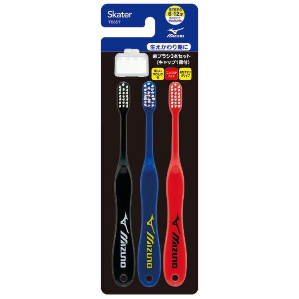 スケーター ミズノ 歯ブラシ 3本セット 6〜12才用 小学生用 TB6ST