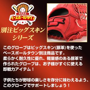 交換無料 SSK グローブ 野球 少年軟式 ス...の詳細画像1