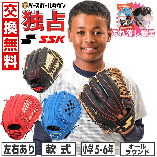 交換無料 SSK グローブ 野球 少年軟式 スペシャルメイクアップ ピッグスキン オールラウンド用 ...