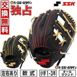 SSKグローブ袋おまけ 交換無料 SSK グローブ 野球 少年軟式 スペシャルメイクアップ ピッグスキン オールラウンド用 右投げ 左投げ サイズS ジュニア用｜野球用品ベースボールタウン