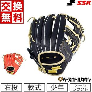 交換往復 SSK グローブ 野球 少年軟式 スペシャルメイクアップ