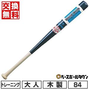 ディマリニ（DeMARINI） 交換無料 野球 トレーニングバット 木製