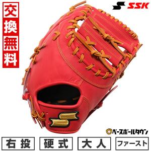 SSKグローブ袋おまけ 交換無料 SSK ファーストミット 野球 硬式 特選ミット 一塁手用 右投げ オレンジ×タン SPF130-3247 高校野球 一般 型付け可能(G)｜bbtown