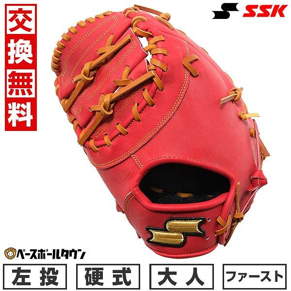 交換無料 SSK ファーストミット 野球 硬式 特選ミット 一塁手用 左投げ オレンジ×タン SPF...