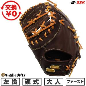 エスエスケイ（SSK） 交換無料 野球 ファーストミット 硬式 大人 左