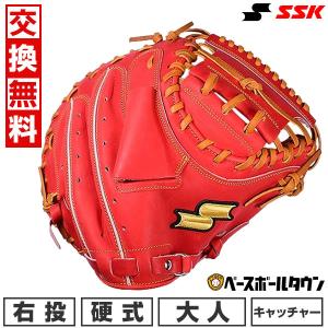 グラブ袋おまけ 交換無料 SSK キャッチャーミット 野球 硬式 特選ミット 捕手用 右投げ SPM120 大人 一般用 高校野球 グラブ 型付け可能(G)｜bbtown