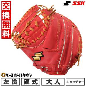 グラブ袋おまけ 交換無料 SSK 野球 キャッチャーミット 大人 硬式特選ミット 捕手用 左投げ SPM120 Bオレンジ×タン 高校野球対応 型付け可能(G)