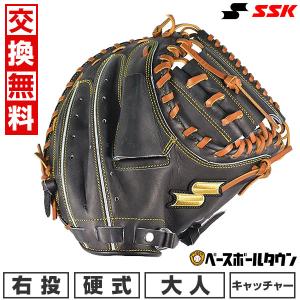 ミズノ製グラブ袋おまけ 野球 キャッチャーミット 硬式 SSK 特選ミット 捕手用 右投用 SPM120 高校野球対応 交換無料 型付け可能(G)｜野球用品ベースボールタウン