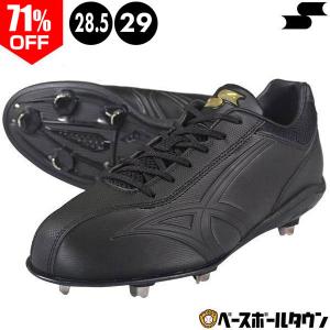 野球 スパイク 金具 黒 SSK マキシライトY-NEO 紐 高校野球対応