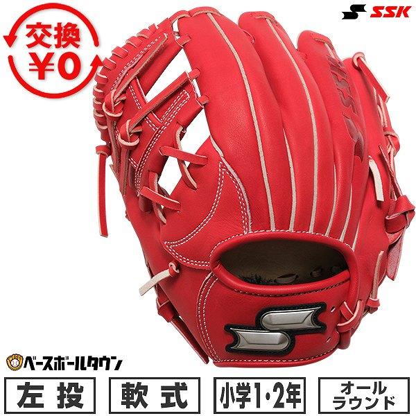 交換無料 野球 グローブ 少年軟式 子供 左投げ SSK エスエスケイ オールラウンド用 サイズSS...