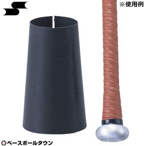 3個セット SSK バットアクセサリー 野球 グリップパッド フレアゴム ブラック BATTM グリップエンド｜野球用品ベースボールタウン