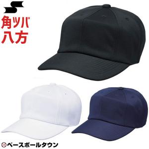 野球 帽子 白 黒 紺 SSK 角ツバ メンズ ジュニア 練習帽 キャップ 八方 日本製 BC081｜bbtown