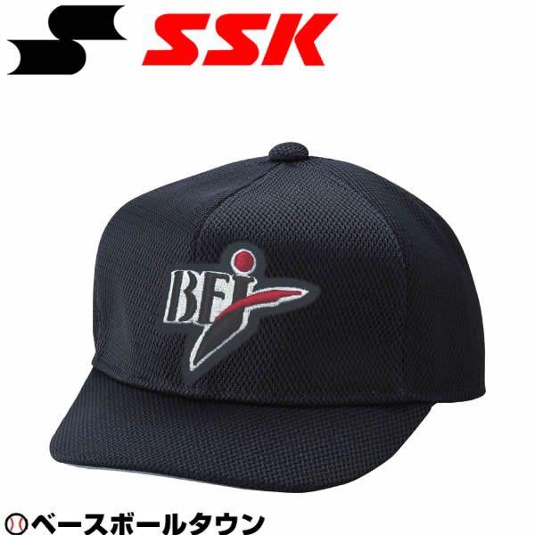 野球 帽子 キャップ SSK BFJ主審・塁審兼用帽子 六方オールメッシュ 審判用品 日本製 BSC...