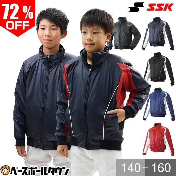 野球 グランドコート ジュニア SSK フルジップ 中綿 蓄熱 グラウンドコート グラコン 防寒 冬...