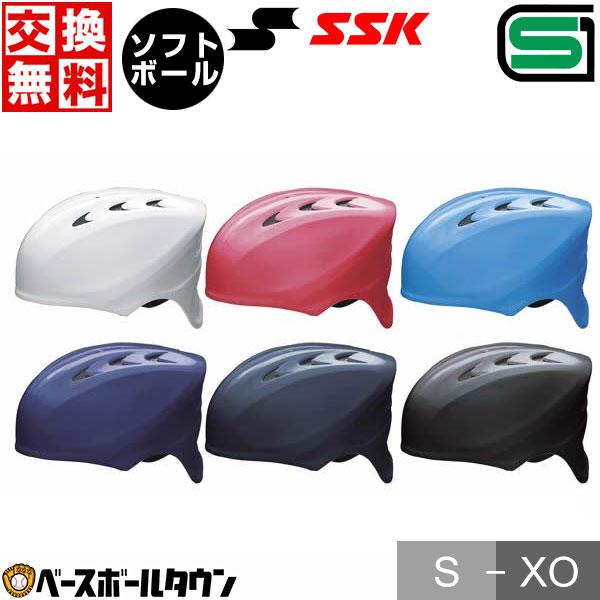 交換往復送料無料 SSK ソフトボール キャッチャーズヘルメット CH225 捕手 ヘルメット キャ...