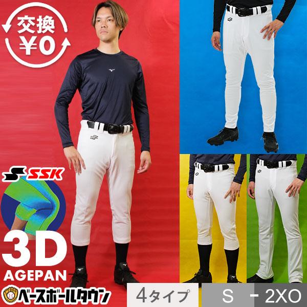 交換無料 野球 SSK 練習着パンツ レギュラーパンツ ロングパンツ ショートフィットパンツ ストレ...