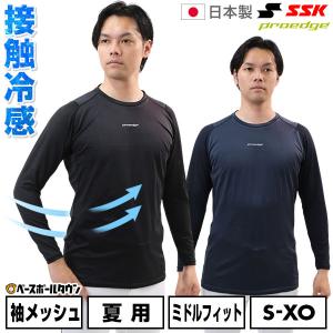 アンダーシャツ&スパッツ ゼット（ZETT） 野球 アンダーシャツ 長袖 接触冷感 吸汗速乾 ウェア