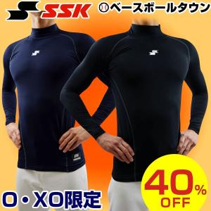 SSK あったか SCβ蓄熱・遠赤ハイネック長袖アンダーシャツ 大人用 ジュニア用 SCBE150HL セール SALE インナーシャツ 裏起毛 野球 少年用 メンズ