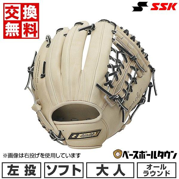 3連休も毎日出荷 交換無料 ソフトボール グローブ 大人 左投げ SSK スーパーソフト オールラウ...