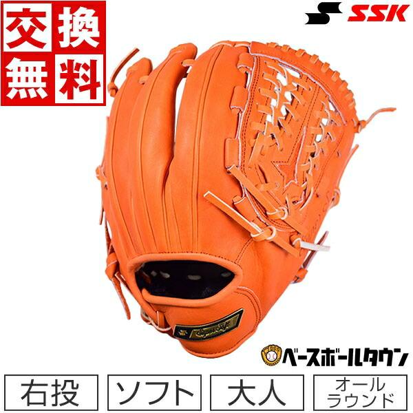 3連休も毎日出荷 交換無料 SSK グローブ ソフトボール スーパーソフトオールラウンド用 オレンジ...
