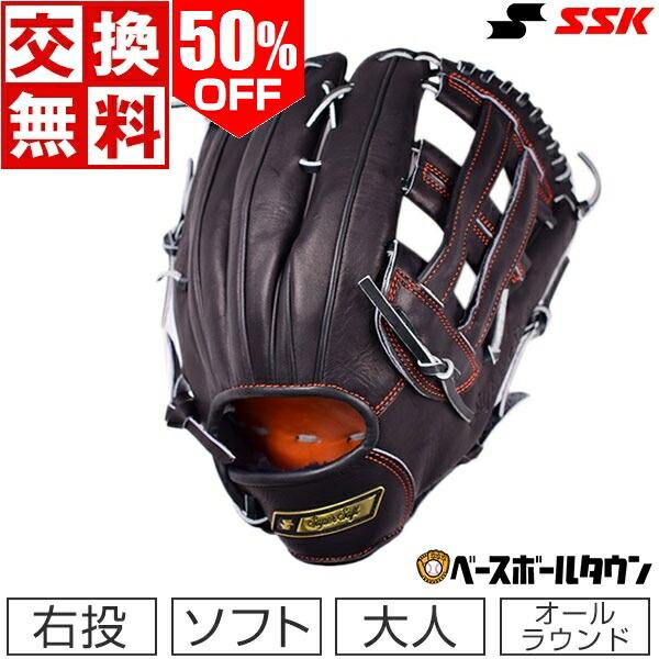 3連休も毎日出荷 交換無料 SSK グローブ ソフトボール スーパーソフトオールラウンド用 ブラック...