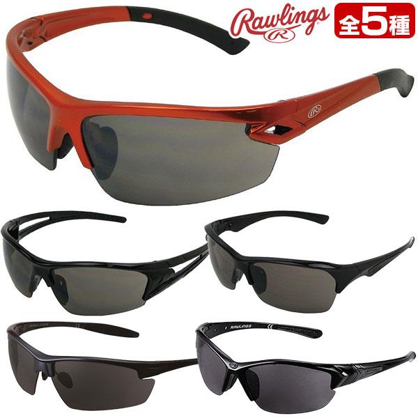 休まず出荷 ローリングス 野球 サングラス 粉砕防止 100％UVカット 100％UVAカット 10...