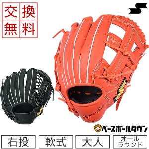 エスエスケイ 野球 グローブ 軟式 スーパーソフト オールラウンド用 大人 右投げ SSG205 SSG207 一般 軟式グラブ アウトレット