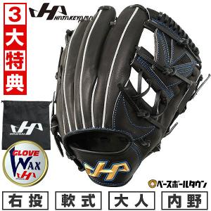 3大特典あり 交換無料 野球 グローブ 軟式 大人 右投げ ハタケヤマ TH-G706B 内野手用 11.1インチ ブラック 型付け可能(G) キャッチボール｜野球用品ベースボールタウン