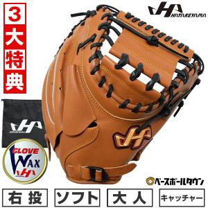 3大特典あり ソフトボール 野球 キャッチャーミット 軟式 大人 右投げ ハタケヤマ 捕手用 ウッドブラウン TH-M3WUB 型付け可能(G) キャッチボール｜bbtown