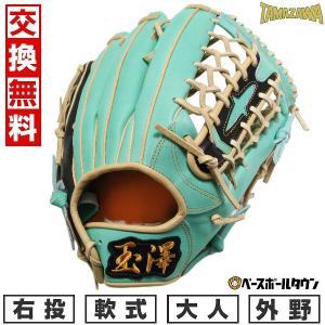 交換無料 当店オリジナル 野球 キャッチャーミット 軟式 大人 右