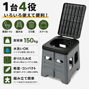 非常用簡易トイレ ポータブルトイレ 折りたたみ...の詳細画像3