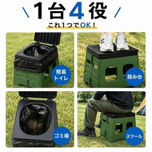 非常用簡易トイレ ポータブルトイレ 折りたたみ...の詳細画像4