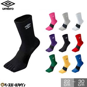 UMBRO(アンブロ) 5フィンガーショートストッキング UAS8622 サッカー ストッキング｜bbtown