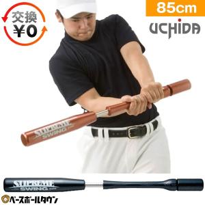 美品　ウチダ　パワースラッガーNeo 80㎝　900g平均 ウチダ（UCHIDA）（メンズ）野球 トレーニング用バット パワー