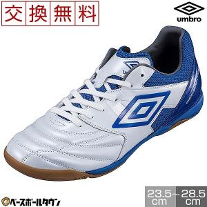 UMBRO(アンブロ) フットサルシューズ アクセレイター サラ II SL IN UF2PJB03WB フットサル スパイク｜bbtown