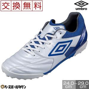 UMBRO(アンブロ) フットサルシューズ アクセレイター サラ2 SL TF UF2PJB04WB｜bbtown