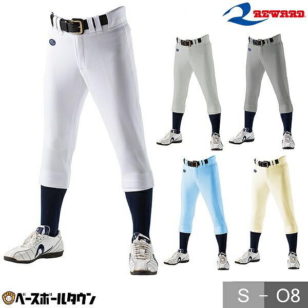 レワード 大人用 レギュラーパンツ UFP-07 野球ウェア 練習着パンツ ユニフォームパンツ